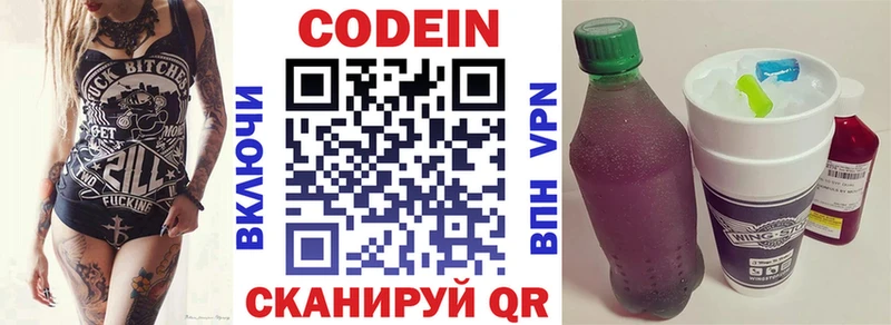 Кодеиновый сироп Lean напиток Lean (лин)  это Telegram  Мариинский Посад 