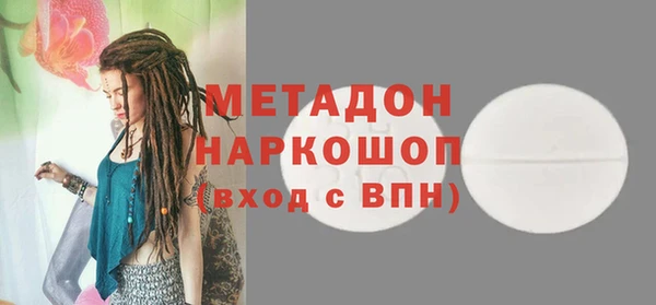 метадон Домодедово