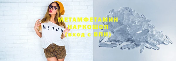 метамфетамин Кинешма