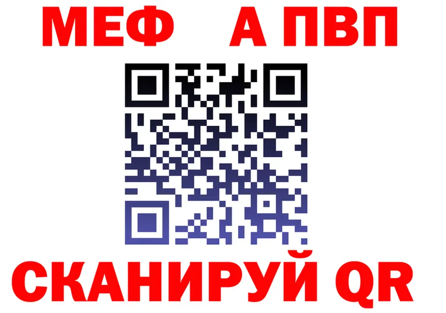МЕТАДОН белоснежный зеркало это кракен Мариинский Посад