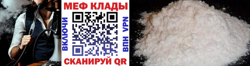 Мефедрон 4 MMC  купить  цена  Мариинский Посад 